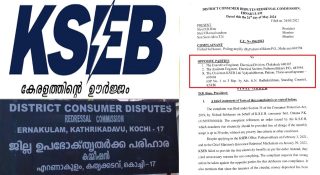 കെഎസ്ഇബിക്ക് പിഴയിട്ട് ഉപഭോക്തൃ കോടതി; ബിപിഎല്‍ ഉപഭോക്താവിന് സൗജന്യ വൈദ്യുതി ആനുകൂല്യം നല്‍കാത്തത് അധാര്‍മികം: 30000 രൂപ നഷ്ടപരിഹാരം നല്‍കണം