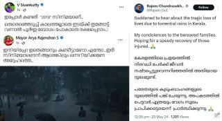 കേരളത്തില്‍ പ്രളയമെന്ന് രാജീവ് ചന്ദ്രശേഖര്‍; നിരവധിപേര്‍ക്ക് ജീവന്‍ നഷ്ടമായെന്നും പോസ്റ്റ്; ട്രോളുകളുമായി ഇടത് പ്രൊഫൈലുകള്‍; പോസ്റ്റ് മുക്കി കേന്ദ്രമന്ത്രി