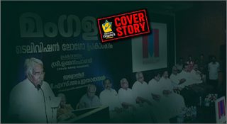 മംഗളം ചാനൽ തൂക്കിവിറ്റു; ബാങ്കിന് കിട്ടിയത് 47 ലക്ഷം; മന്ത്രിയെ കുടുക്കിയ ‘ഹണിട്രാപ്പിൽ’ യഥാർത്ഥത്തിൽ നടന്നതെന്ത്