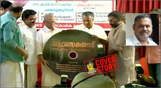 പിണറായിയെ ബ്രാന്‍ഡ് ആക്കാൻ ചെയ്ത ഡോക്യുമെന്ററി പിന്‍വലിച്ചെന്ന് സംവിധായകന്‍; കമ്യൂണിസ്റ്റ് അപചയത്തിൻ്റെ കാരണഭൂതനെന്ന് കെആർ സുഭാഷ്