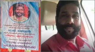 പീഡനക്കേസില്‍ പ്രതിയായ സിപിഎം നേതാവിനെ തിരിച്ചെടുത്തു; തിരുവല്ല സിപിഎമ്മില്‍ ഉരുള്‍പൊട്ടല്‍