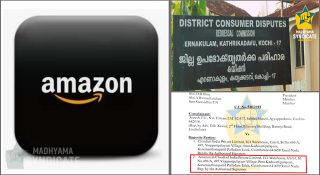 ആമസോണിന് പിഴയടിച്ച് ഉപഭോക്തൃ കോടതി; ഓഫറില്‍ വാങ്ങിയ ടിവി കോടതികയറിയിട്ടും മറുപടിയില്ലാതെ കമ്പനി