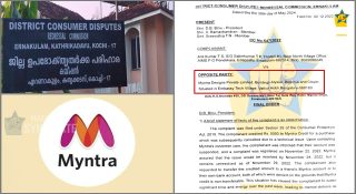 ‘മിന്ത്ര’ക്ക് പിഴയിട്ട് ഉപഭോക്തൃ കോടതി; പരാതിക്കാരന് 20,000 നഷ്ടപരിഹാരം നൽകണം; ഇടനിലക്കാരെന്നും നഷ്ടം നികത്താൻ ബാധ്യതയില്ല എന്നുമുള്ള മിന്ത്രയുടെ വാദം തള്ളി