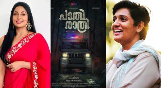 ‘പുഴു’വിന് ശേഷം റത്തീന സംവിധാനം ചെയ്യുന്ന ‘പാതിരാത്രി’; രണ്ടാം ചിത്രത്തില്‍ നവ്യ നായരും സൗബിന്‍ ഷാഹിറും ആന്‍ അഗസ്റ്റിനും