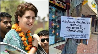 ‘വയനാട്ടിലെ പോസ്റ്റർ പ്രചാരണം’ പ്രിയങ്കാ ഗാന്ധിക്ക് എതിരല്ല; പ്രചരിക്കുന്നത് നാലുവർഷം പഴക്കമുള്ള പോസ്റ്റർ