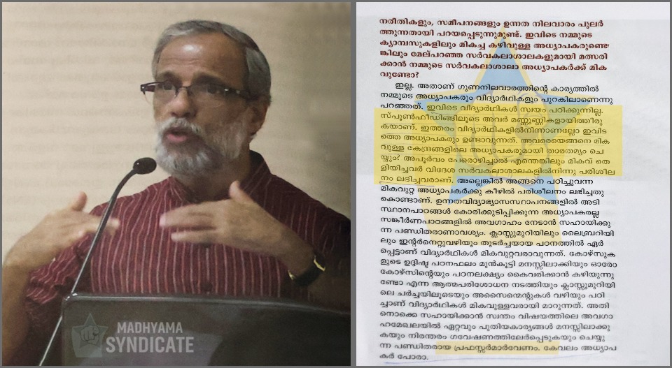 ആരാണീ മണ്ണുണ്ണികളെ സൃഷ്ടിക്കുന്നത്? ചുക്കിനും ചുണ്ണാമ്പിനും കൊള്ളാത്തവരെ പടച്ചു വിടുകയാണെന്ന് ഗുരുക്കള്‍