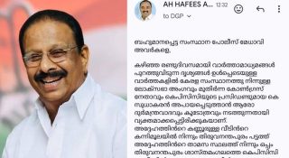 സുധാകരന്റെ വീട്ടിലെ കൂടോത്രത്തില്‍ അന്വേഷണം വേണം; പോലീസില്‍ പരാതി; കമ്മീഷണര്‍ക്ക് കൈമാറി ഡിജിപി