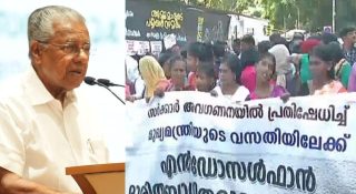 എന്‍ഡോസള്‍ഫാന്‍ ദുരിതബാധിതര്‍ക്ക് ആശ്വാസം; 1,031 അപേക്ഷകള്‍ കൂടി പരിഗണിക്കും