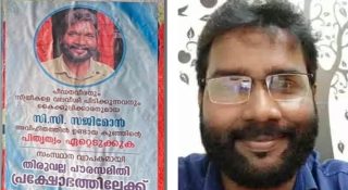 പീഡനക്കേസ് പ്രതിക്ക് സിപിഎം ഒത്താശ ചെയ്തെന്ന്  ഇരയുടെ ബന്ധു; സജിമോനെ തിരിച്ചെടുത്തതിൽ പ്രതിഷേധം