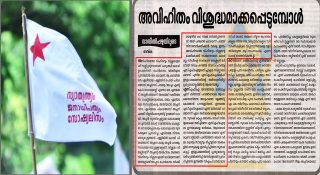 അവിഹിതങ്ങളെ എസ്എഫ്‌ഐ ‘വിശുദ്ധമാക്കുന്നു’ എന്ന് ജനയുഗം; ബിനോയ് വിശ്വത്തിന്റെ ആരോപണങ്ങള്‍ക്ക് ശക്തി പകര്‍ന്ന് പാര്‍ട്ടി പത്രം