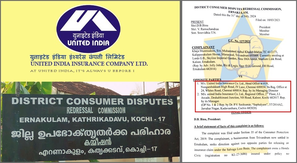 യുണൈറ്റഡ് ഇന്ത്യ ഇൻഷുറന്‍സിന് പിഴയിട്ട് ഉപഭോക്തൃ കോടതി;  ടോട്ടൽ ലോസായ കാറിന് ഇൻഷുറൻസ് നിഷേധിച്ചത് അംഗീകരിക്കാനാവില്ല