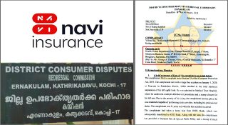 കൈ പോയയാള്‍ക്ക് ക്ലെയിം നിഷേധിച്ച് ‘നവി ജനറല്‍ ഇന്‍ഷുറന്‍സ്’; നീതികേടെന്ന് വിധിച്ച് പിഴയീടാക്കി ഉപഭോക്തൃ കോടതി