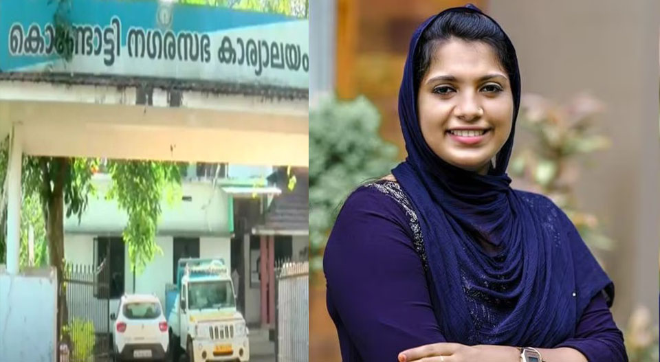 നിത ഷഹീർ കൊണ്ടോട്ടി നഗരസഭ ചെയർപേഴ്‌സൺ; കേരളത്തിലെ ഏറ്റവും പ്രായം കുറഞ്ഞ നഗരസഭ അധ്യക്ഷ