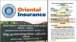 ഓറിയന്റല്‍ ഇന്‍ഷുറന്‍സിന് പിഴയടിച്ച് ഉപഭോക്തൃ കോടതി; ക്ലെയിം നിഷേധിച്ചതിന് 44,000 നഷ്ടപരിഹാരം