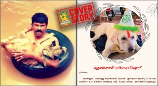 പ്രളയത്തില്‍ ഒഴുകിയെത്തിയ സാഗര്‍ ഏലിയാസ് ജാക്കി; മകനായി വളര്‍ത്തി, മരിച്ചപ്പോള്‍ സ്‌നേഹവിരുന്ന്