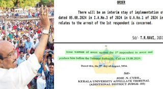 തൽക്കാലം അറസ്റ്റിൽ നിന്നൊഴിവായി വെള്ളാപ്പള്ളി; വാറണ്ട് സ്റ്റേചെയ്ത് ഹൈക്കോടതി