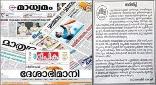 മലയാള പത്രങ്ങള്‍ വില കൂട്ടുന്നു; നിരക്കുവർധന അറിയിച്ച് മാതൃഭൂമി; പേജ് കുറഞ്ഞാലും വില മുകളിലേക്ക് തന്നെ!!