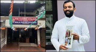 കത്തോലിക്കാ വൈദികന്‍ ബലാത്സംഗ കേസിൽ പ്രതി; 16കാരിയെ പീഡിപ്പിച്ചെന്ന് മാള പോലീസ്