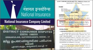 കാൻസർ രോഗിക്ക് മെഡിക്ലെയിം നിഷേധിച്ച നാഷണൽ ഇൻഷുറൻസിന് പിഴയടിച്ച് ഉപഭോക്തൃ കോടതി; രണ്ടരലക്ഷം ഉടനടി നൽകണം