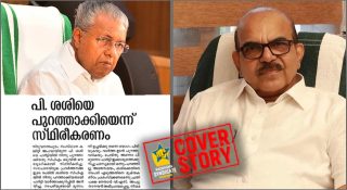 ‘മുഖ്യമന്ത്രിയെ കൊമേഡിയനാക്കി ഓഫീസ് കയ്യടക്കി പി.ശശി’; എക്കാലവും രക്ഷകൻ പിണറായി; അൻവറിൻ്റെ തിരക്കഥയിൽ ശശിയുടെ കഥാപാത്രം ക്ലൈമാക്സിലേക്ക്