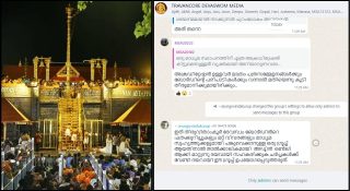 ശബരിമലയില്‍ മാധ്യമപ്രവര്‍ത്തകര്‍ക്കുള്ള നിയന്ത്രണത്തിനെതിരെ പ്രതിഷേധം; വാട്സാപ് ഗ്രൂപ്പ് അഡ്മിന്‍ ഓണ്‍ലി ആക്കി ദേവസ്വം ബോര്‍ഡ്