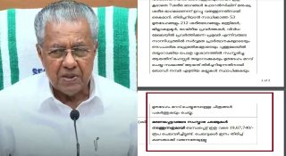 വയനാട്  സംസ്കാര ചടങ്ങിന് ചെലവ് 20 ലക്ഷത്തോളം രൂപ; എസ്റ്റിമേറ്റില്‍ പറഞ്ഞത് രണ്ടേ മുക്കാല്‍ കോടിയും