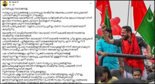 ‘സഖാവേ’ എന്ന വിളികേള്‍ക്കാന്‍ ആഗ്രഹം; പഴയ ഇടപെടലുകള്‍ ഒഴിവാക്കേണ്ടതായിരുന്നു; സിപിഎമ്മുകാര്‍ക്കായി സരിന്റെ കുറിപ്പ്