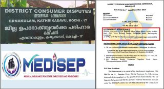 മെഡിസെപ്പിലെ പരാതികൾ അട്ടിമറിക്കാനുള്ള നീക്കത്തിന് തടയിട്ട് ഉപഭോക്തൃകോടതി; ഓറിയൻ്റൽ ഇൻഷുറൻസിൻ്റെ ഹർജി കുട്ടയിലെറിഞ്ഞു