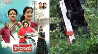 രാത്രി നാടകസംഘം സഞ്ചരിച്ചത് ബസുകള്‍ പോകാത്ത  റൂട്ടില്‍; വിനയായത് ഗൂഗിള്‍ മാപ്പ് മാത്രം ആശ്രയിച്ചത്