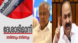 ‘30വർഷമായി ജമാ അത്തെ ഇസ്ലാമി സിപിഎമ്മിനൊപ്പം’; പിന്തുണ സ്വാഗതം ചെയ്യുന്ന ദേശാഭിമാനി എഡിറ്റോറിയലുമായി പ്രതിപക്ഷം