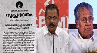 ‘സിപിഎം ഇനിയെങ്കിലും വർഗീയത വച്ചുള്ള കളി അവസാനിപ്പിക്കണം’; പാലക്കാട് നൽകുന്ന സൂചനയെന്ന് സമസ്ത