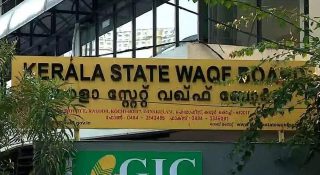 മുനമ്പത്തിന് പിറകേ തവിഞ്ഞാലിലും വഖഫ് നോട്ടീസ്; ഭൂമിയുടെ രേഖകള്‍ ഹാജരാക്കാന്‍ അഞ്ച് കുടുംബത്തിന് നിര്‍ദേശം