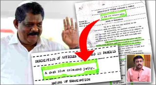 അണ്ടർവെയറിൻ്റെ ഫൊറൻസിക് പരിശോധന, കയ്യക്ഷര പരിശോധന; ആൻ്റണി രാജുവിൻ്റെ വിധിയെഴുതുക ഇത് രണ്ടും