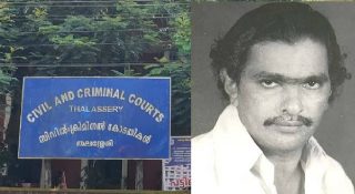 പെരിയ കൊലക്കേസിൽ ശിക്ഷിക്കപ്പെട്ട കുഞ്ഞിരാമന് മുൻപ് സിപിഎമ്മിൻ്റെ സിറ്റിംഗ് എംഎൽഎയും ജയിലിൽ കിടന്നു!! അതും കൊലക്കേസിൽ