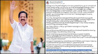 എംടിയുടെ ‘നാലാമൂഴത്തെ’ പുകഴ്ത്തി രമേശ് ചെന്നിത്തല; കോണ്‍ഗ്രസിലെ ‘ചിന്താ ജെറോം’ എന്ന് പരിഹാസം