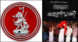 കെപിഎസിയുടെ നാടകങ്ങള്‍ ഇനി യുട്യൂബില്‍ കാണാം; കേരളത്തിന്റെ വിപ്ലവ ചരിത്രം ലോകമെങ്ങും എത്തുന്നു