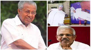 കാരണഭൂതന്‍ ചെങ്കനലാവുമ്പോള്‍… സ്തുതിഗീതം NO:3 കേട്ട സഖാക്കൾ ചോദിക്കുന്നു സത്യത്തിൽ ആരാണ് പിണറായി? പാർട്ടി നയം അദ്ദേഹത്തിന് ബാധകമല്ലേ