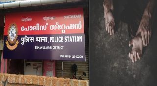 അർദ്ധനഗ്നയായി ഉറുമ്പരിച്ച നിലയിൽ 19കാരി; ചോറ്റാനിക്കരയിൽ പോക്സോ അതിജീവതയെ വീട്ടിനുള്ളിൽ ഗുരുതരാവസ്ഥയിൽ കണ്ടെത്തി