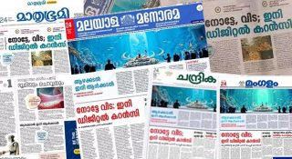 പത്രങ്ങൾക്ക് നോട്ടീസയച്ച് പ്രസ് കൗണ്‍സില്‍; ജെയിൻ യൂണിവേഴ്സ്റ്റിയുടെ പരസ്യത്തിൽ മനോരമ, മാതൃഭൂമിയടക്കം വിശദീകരിക്കേണ്ടി വരും