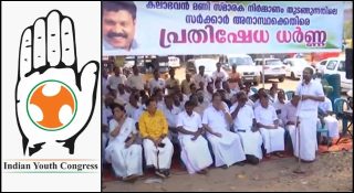 ഉളുപ്പുണ്ടോ യൂത്ത് കോണ്‍ഗ്രസുകാരേ… 15 വര്‍ഷമായിട്ടും സ്വന്തം നേതാവിനൊരു സ്മാരകം പണിയാന്‍ കഴിയാതെ എന്തിനീ പ്രഹസനം