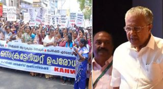 ആശമാരുടെ പോരാട്ടവീര്യത്തില്‍ ഒന്നുലഞ്ഞ്‌ പിണറായി സര്‍ക്കാര്‍; ഓണറേറിയം നല്‍കുന്നതിനുള്ള മാനദണ്ഡങ്ങള്‍ പിന്‍വലിച്ചു