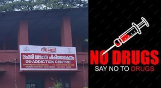 ഹാ കഷ്ടമീ കാഴ്ചകള്‍; ലഹരിവിമോചന കേന്ദ്രങ്ങള്‍ നിറഞ്ഞു കവിയുന്നു; രണ്ട് മാസത്തിനിടെ അഡ്മിറ്റായത് 12,000ത്തിലധികം പേര്‍