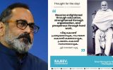 ‘സംഘടനകൊണ്ട് ശക്തരാവുക’ ; ബിജെപിക്കാര്‍ക്ക് വ്യക്തമായ സന്ദേശം നല്‍കി രാജീവ ചന്ദ്രശേഖര്‍